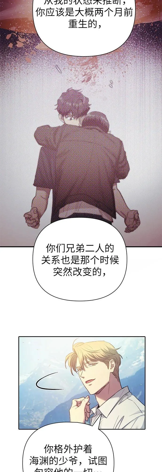 [第134话] 渗入的碎片(1)23