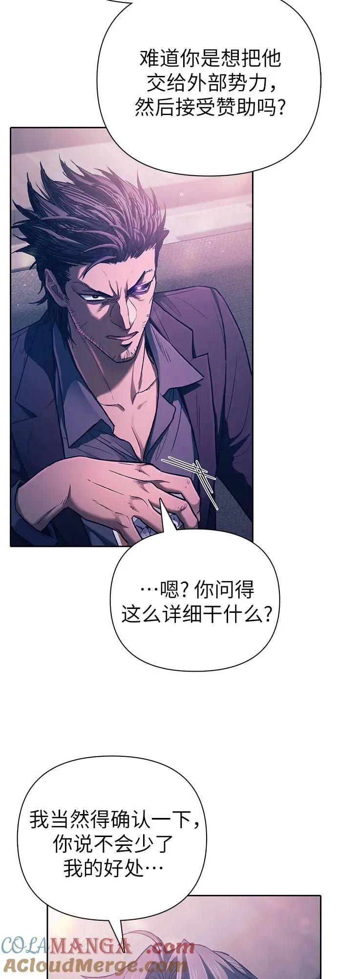 [第142话] 逃跑(2)9
