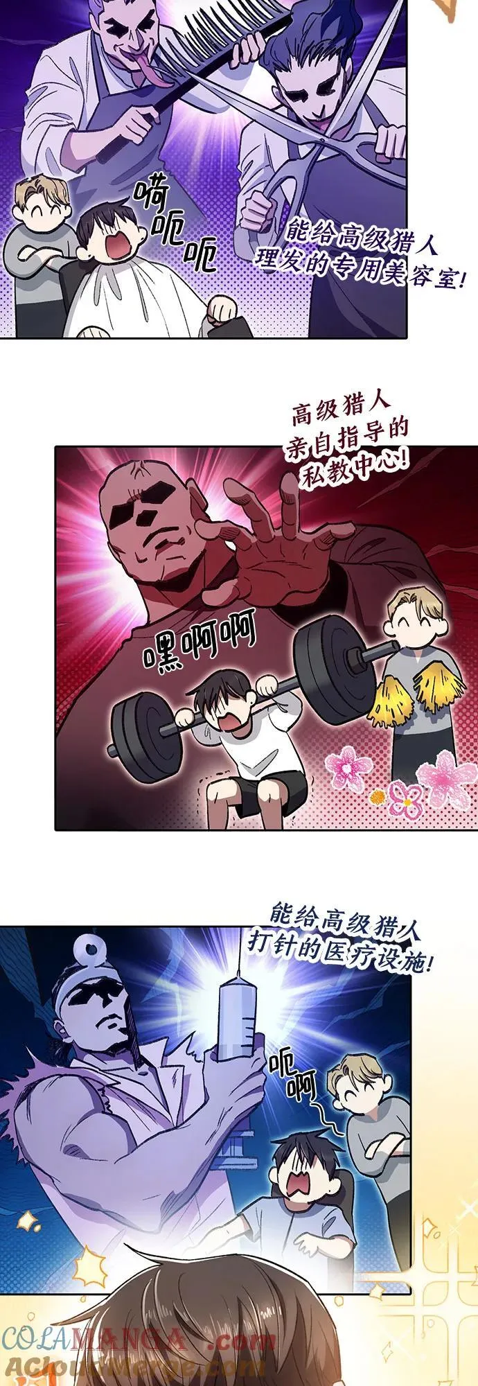 [第139话] 托付给你了(1)51