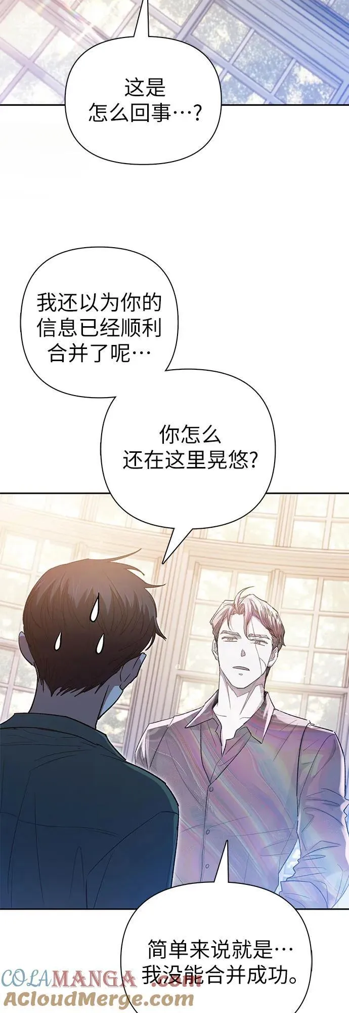[第134话] 渗入的碎片(1)54