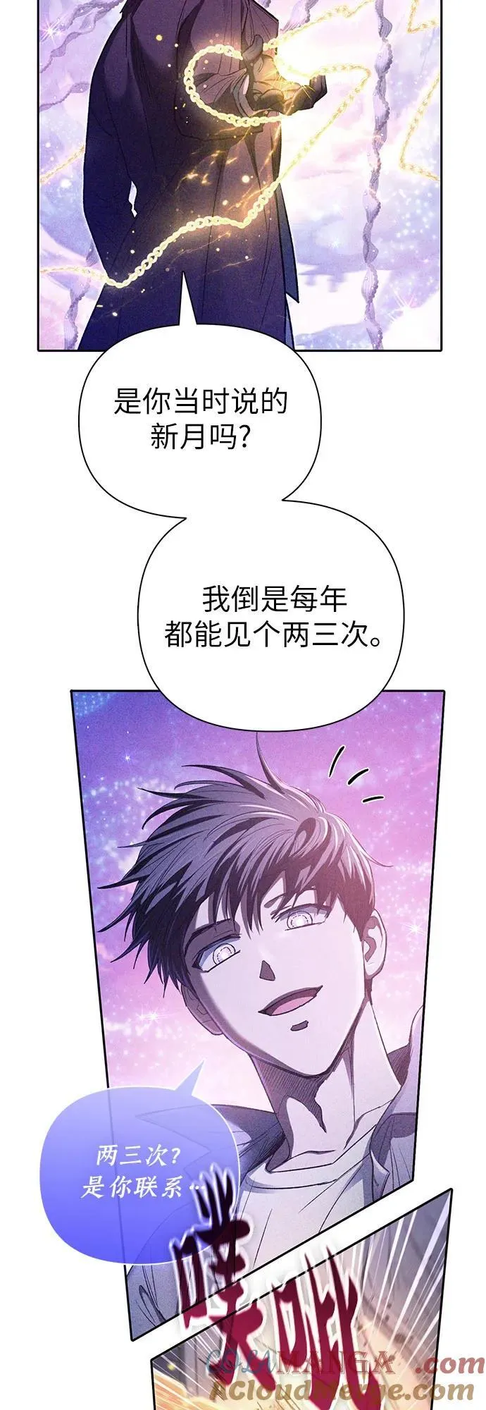 [第144话] 蓝雾(2)15