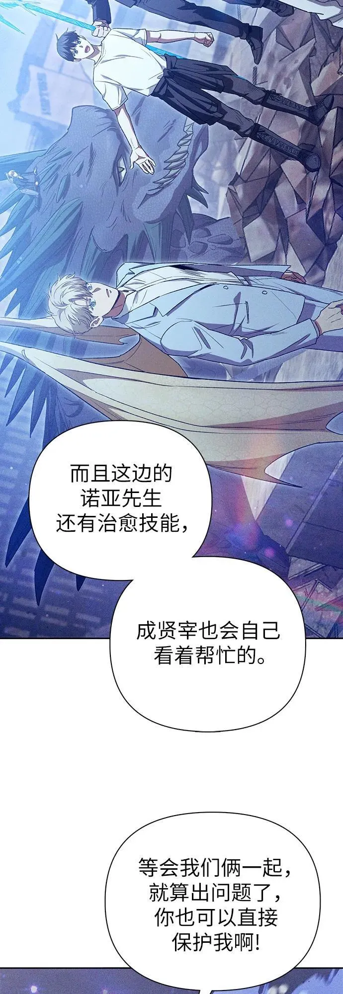 [第147话] 龙骑士(2)49