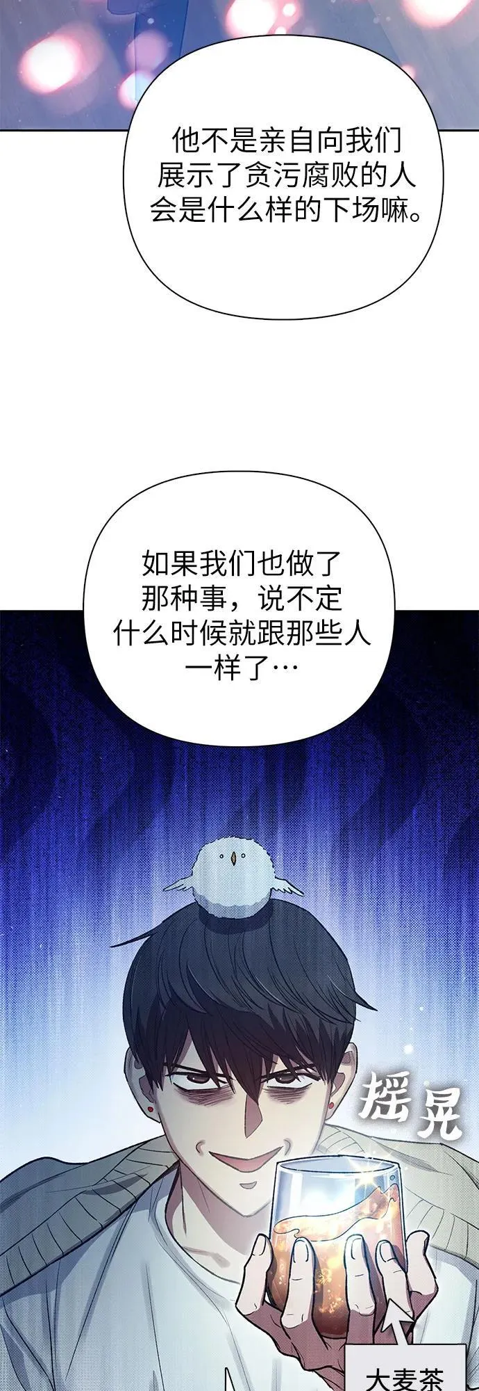 [第137话] 宝石蛇贝拉蕾29