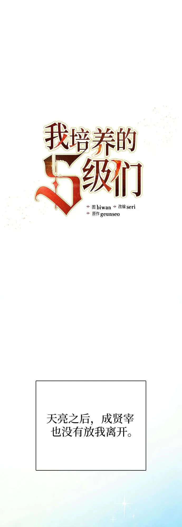[第141话] 逃跑(1)1