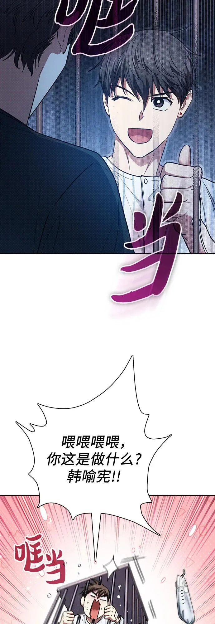 [第138话] 出乎意料的探病19