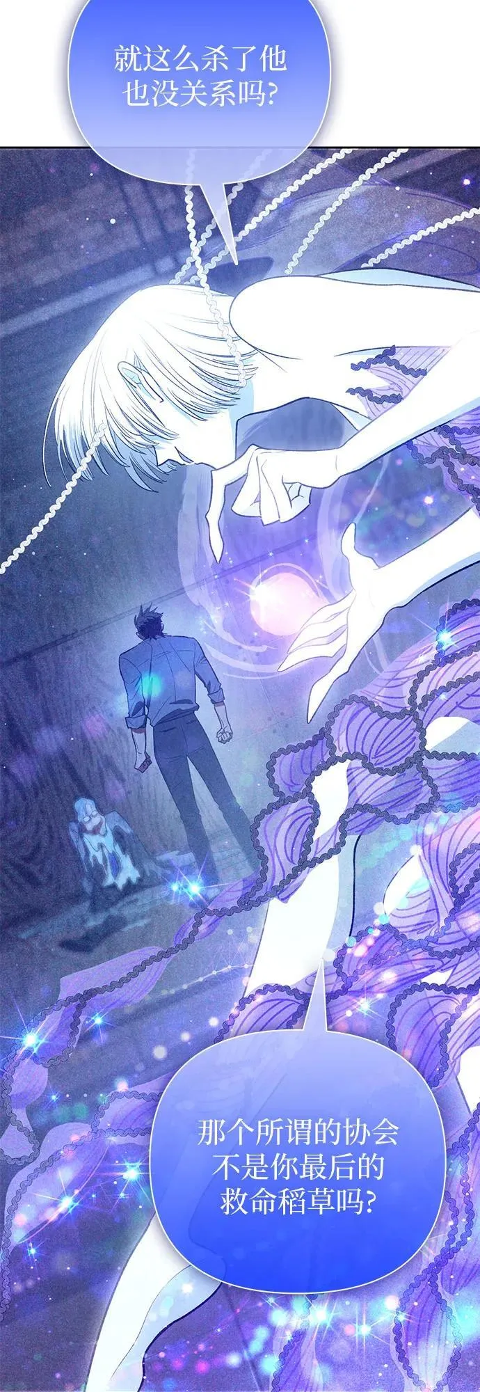 [第137话] 宝石蛇贝拉蕾13