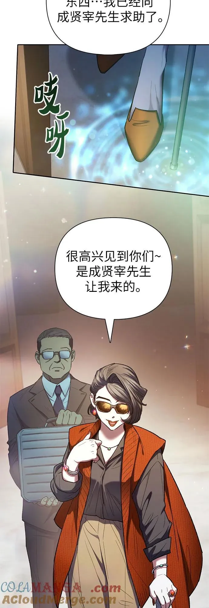 [第136话] 换血完毕_12