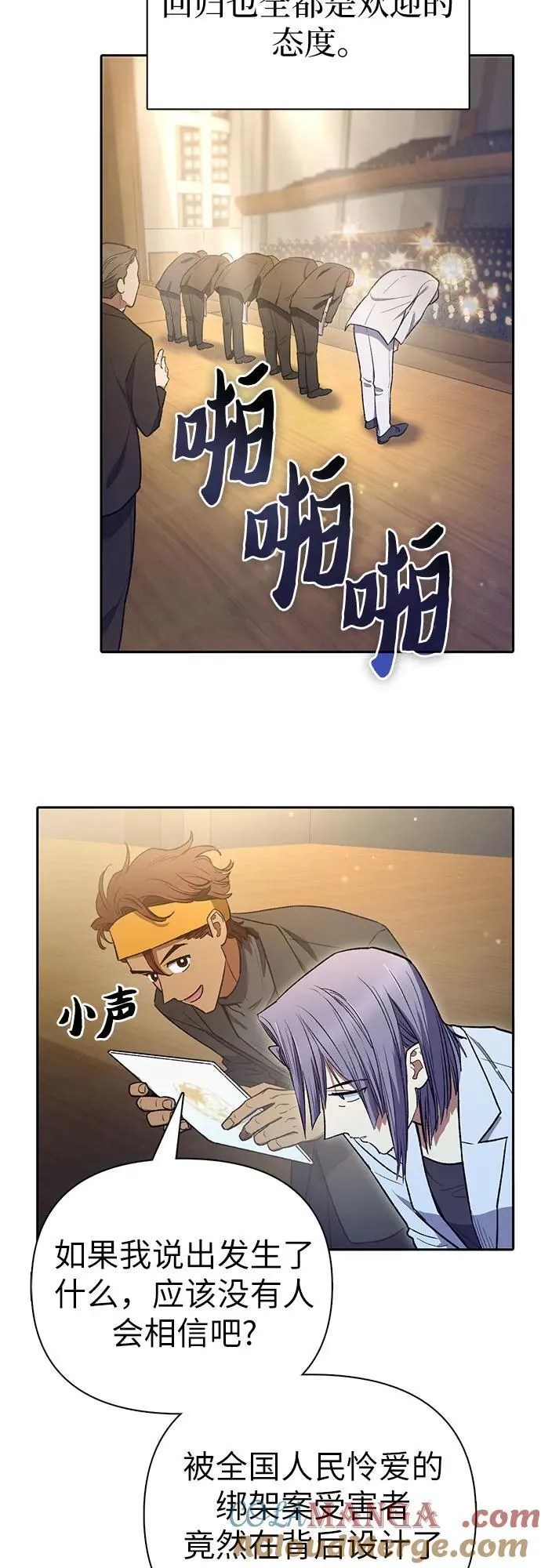 [第137话] 宝石蛇贝拉蕾24
