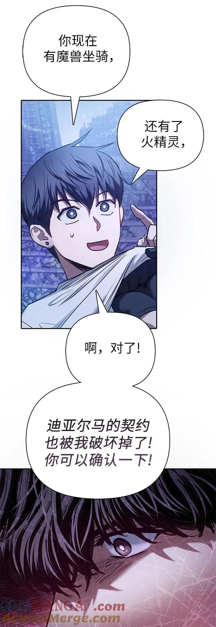 [第144话] 蓝雾(2)54