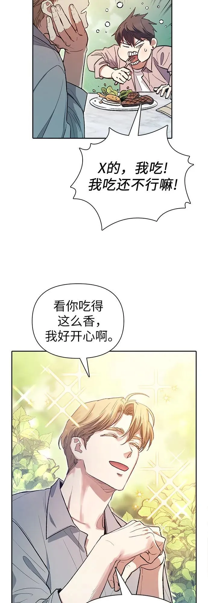 [第139话] 托付给你了(1)49