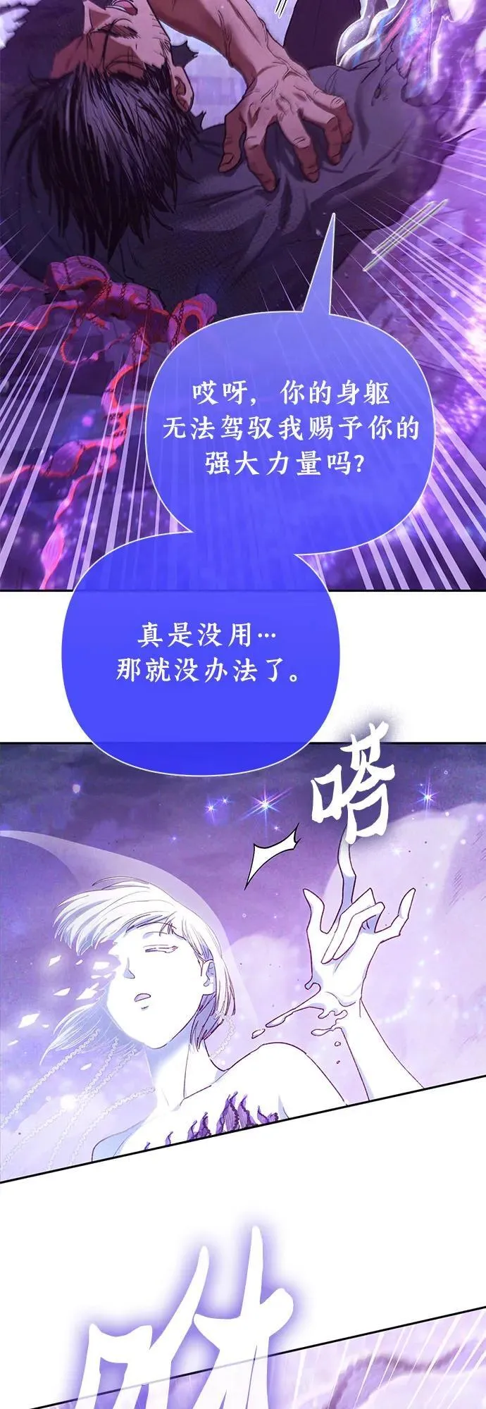 [第148话] 雾海一族71
