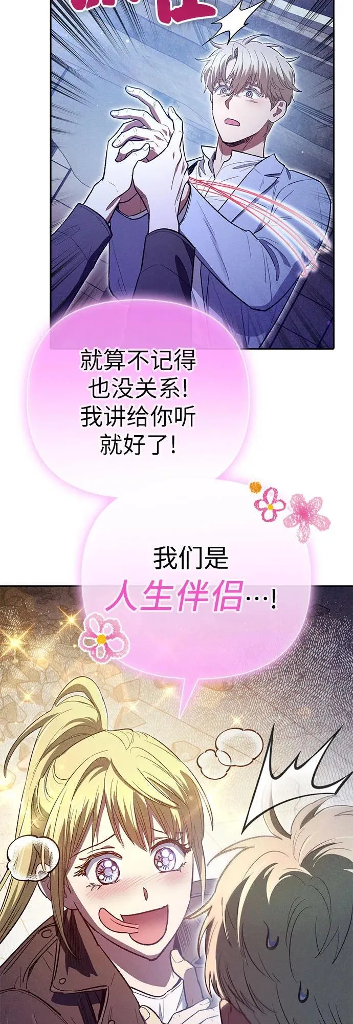 [第143话] 蓝雾(1)61