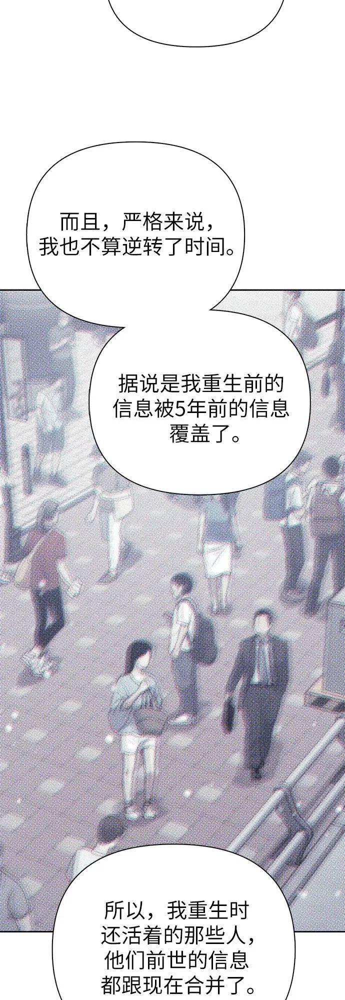 [第134话] 渗入的碎片(1)11