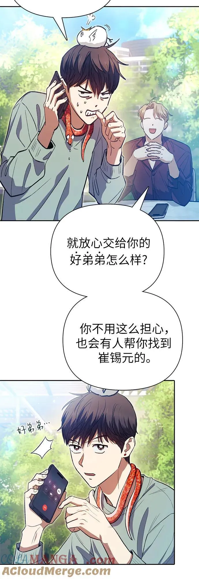 [第141话] 逃跑(1)9