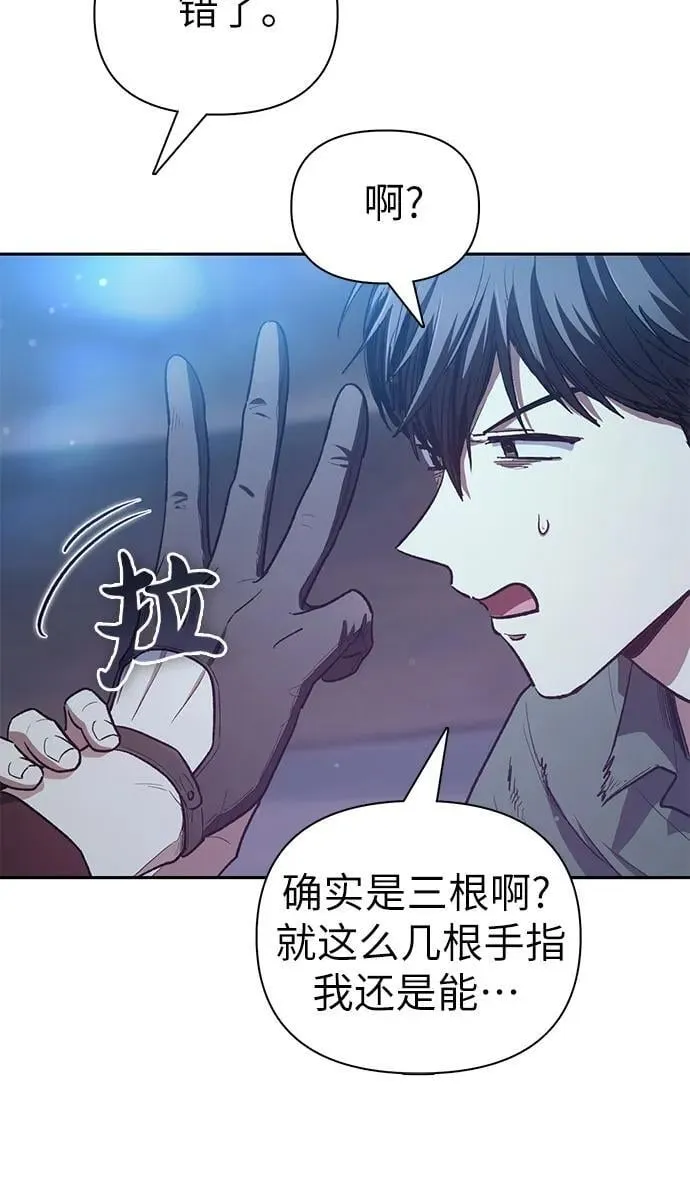 [第135话] 渗入的碎片(2)35