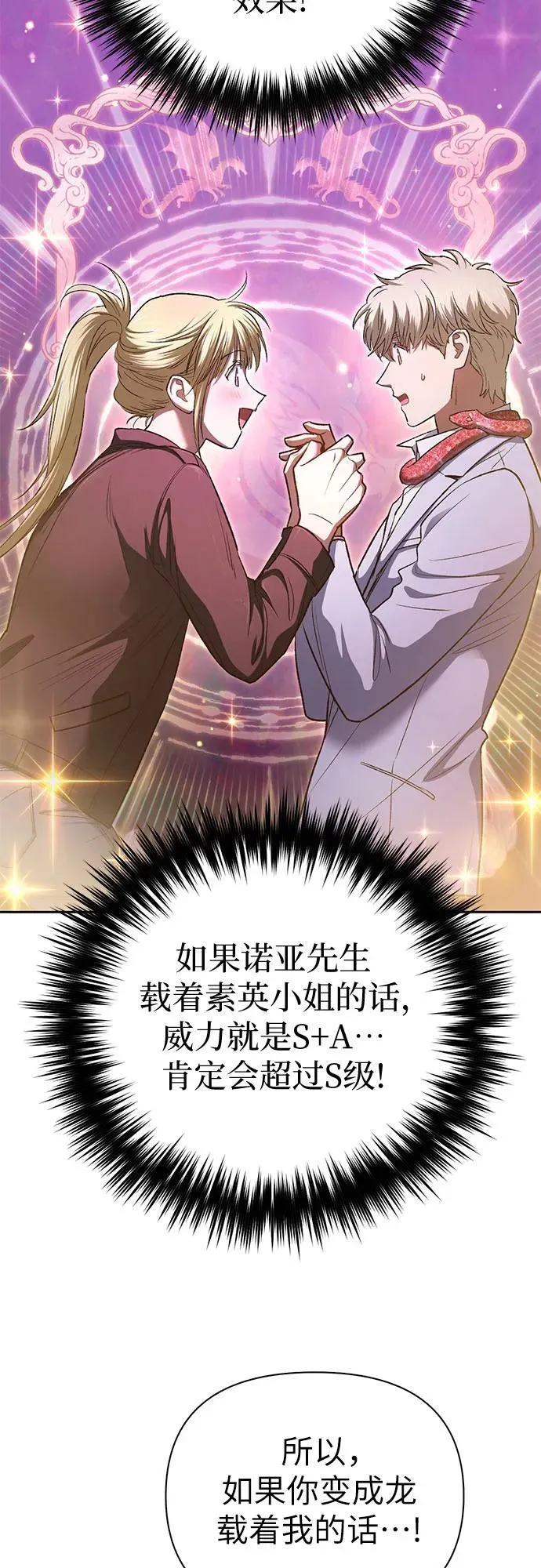 [第146话] 龙骑士(1)47
