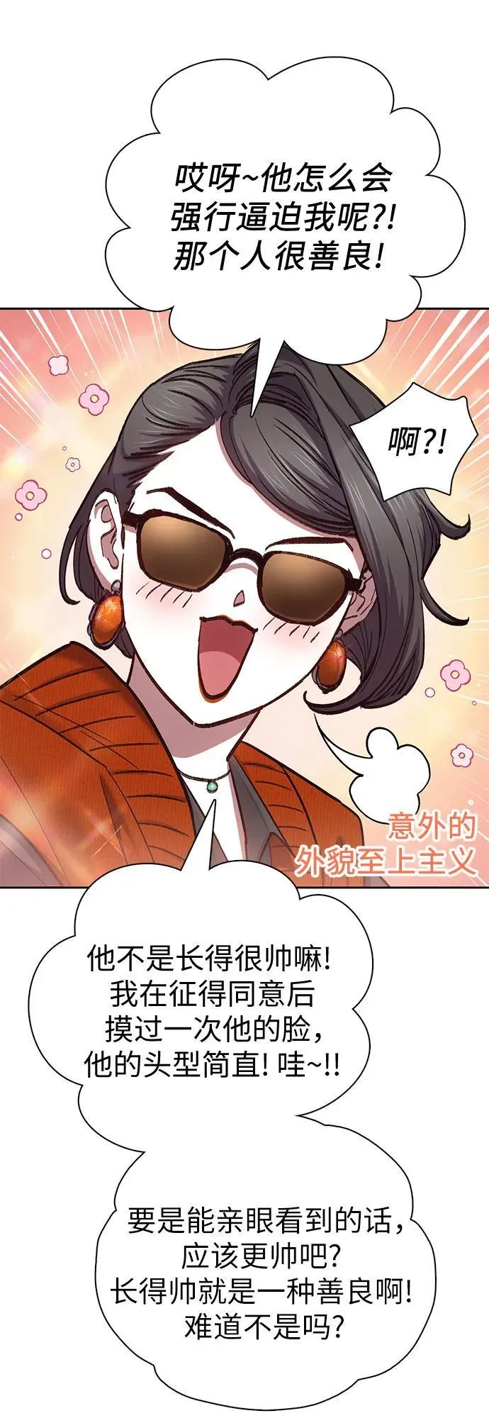 [第136话] 换血完毕_17