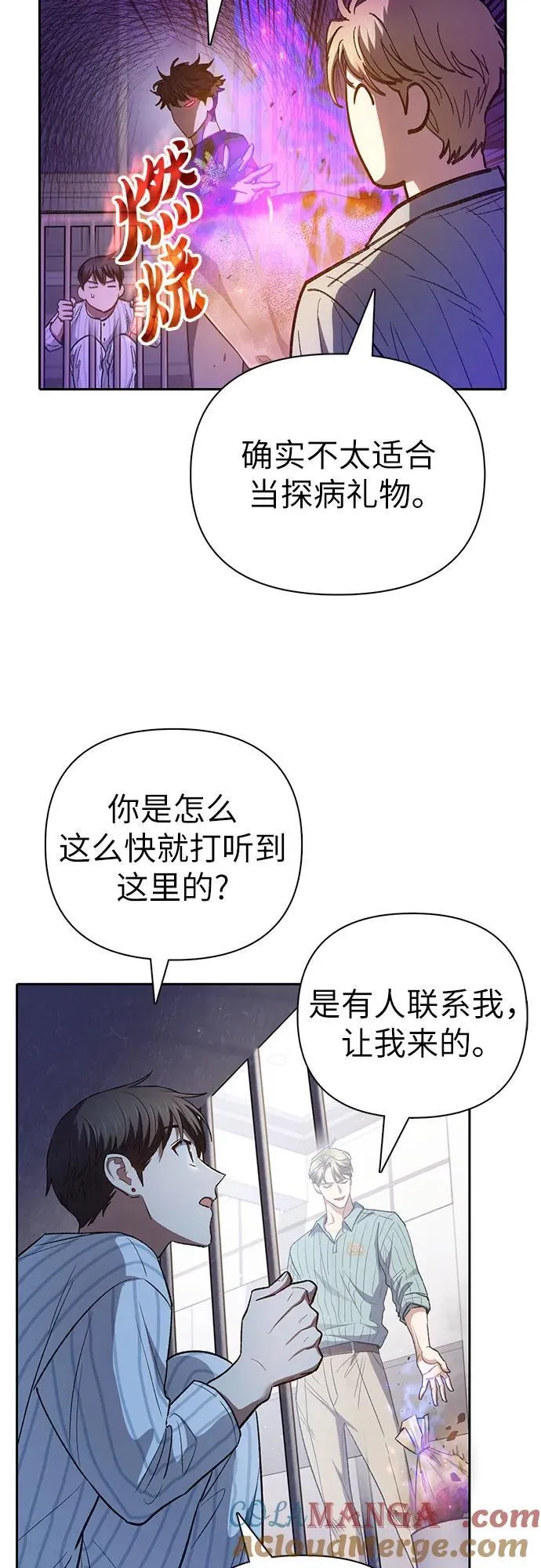 [第138话] 出乎意料的探病24