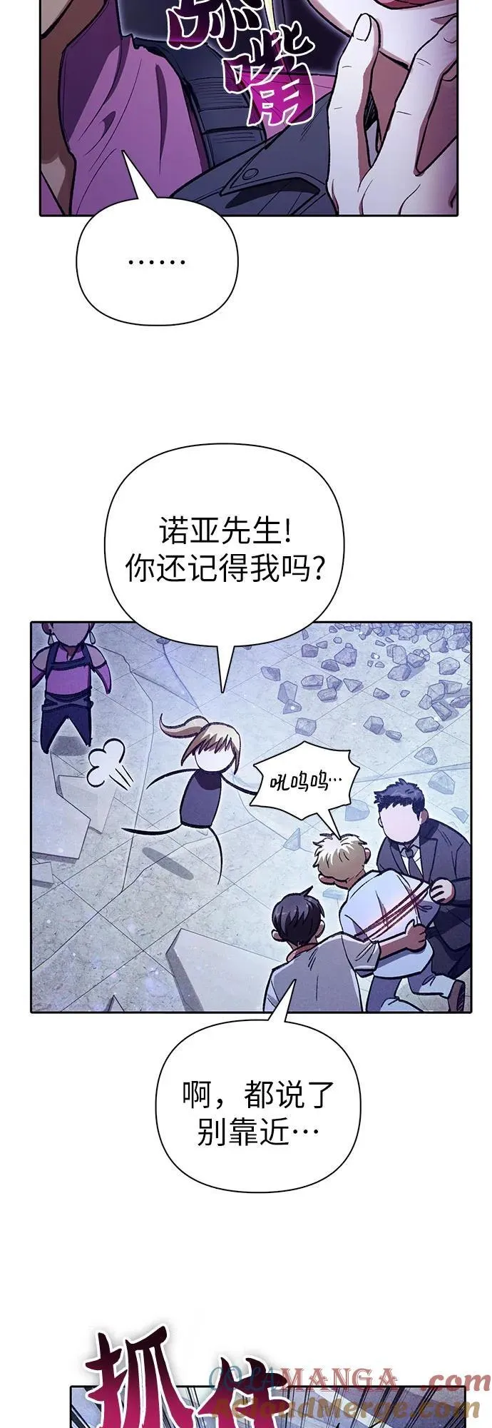 [第143话] 蓝雾(1)60