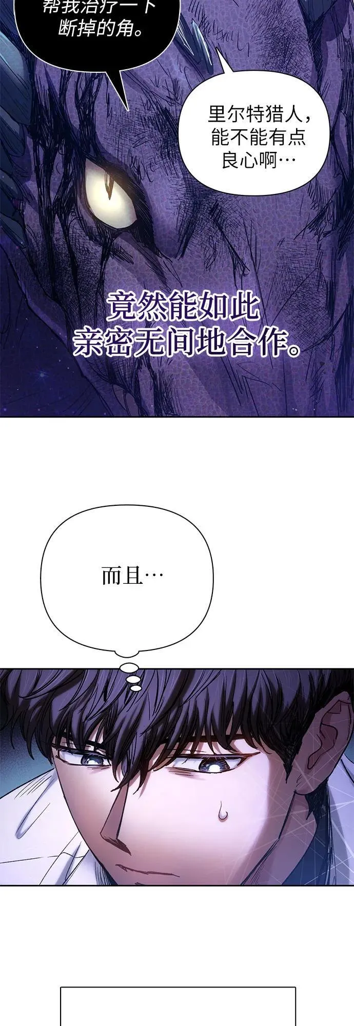 [第148话] 雾海一族16