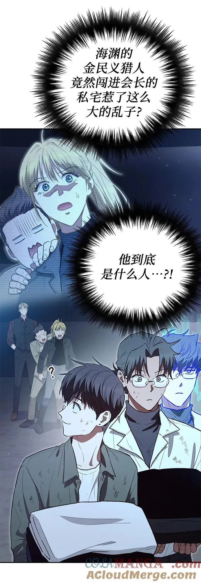[第135话] 渗入的碎片(2)48