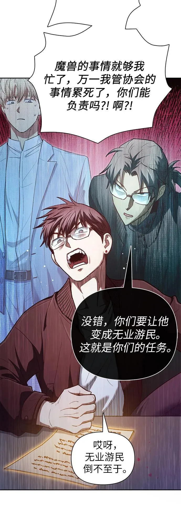 [第136话] 换血完毕_56