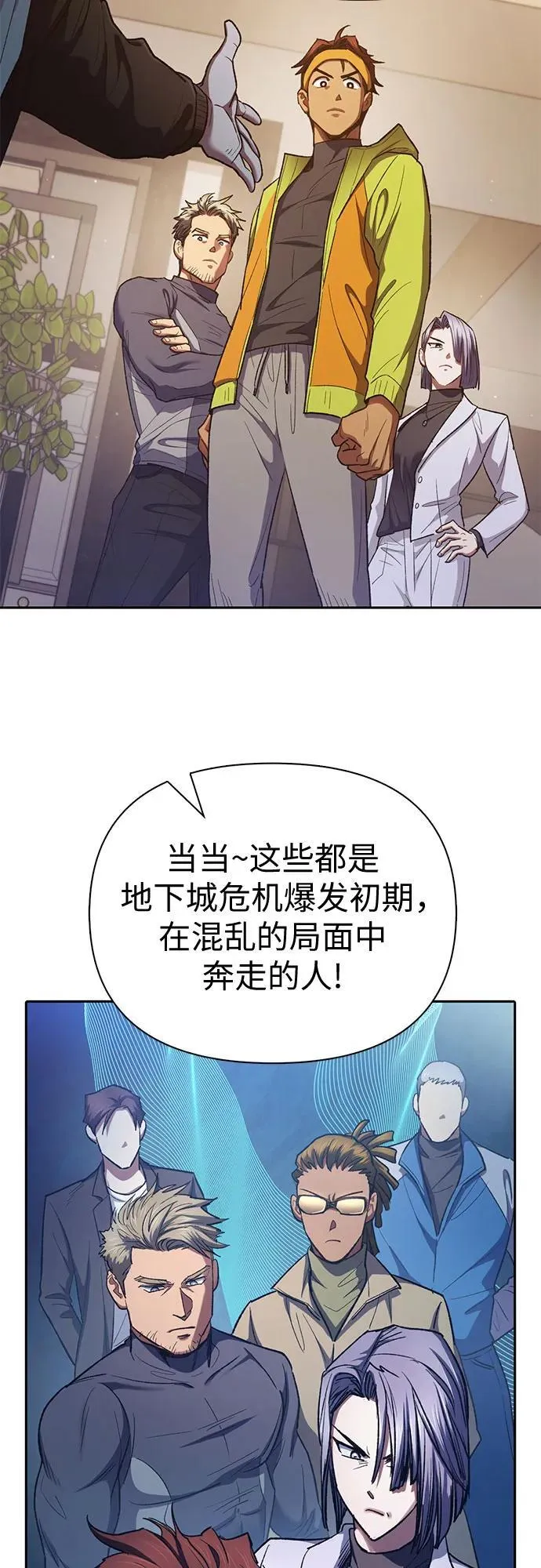 [第136话] 换血完毕_44