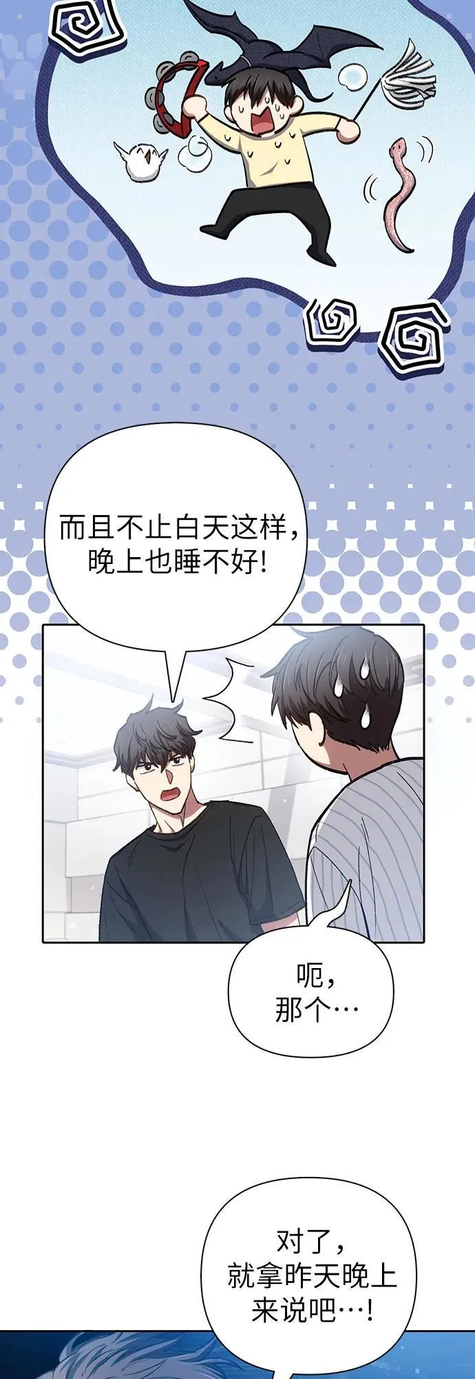 [第138话] 出乎意料的探病5