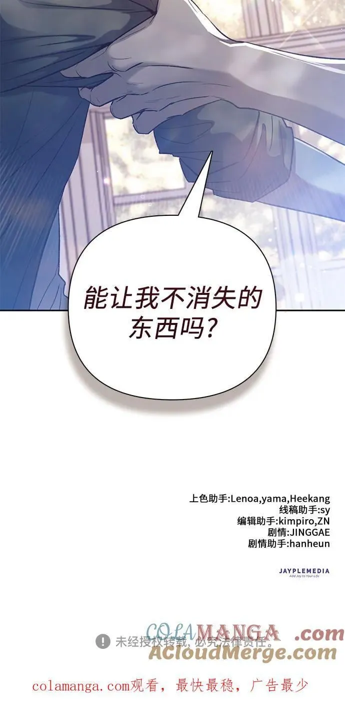 [第134话] 渗入的碎片(1)66