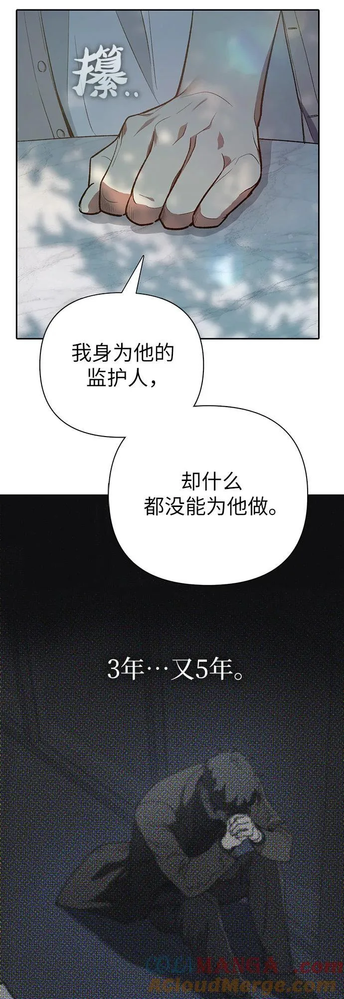 [第139话] 托付给你了(1)63