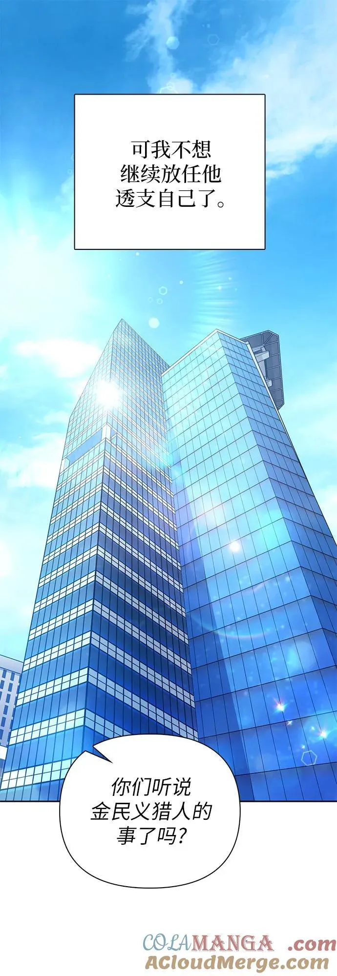 [第139话] 托付给你了(1)36