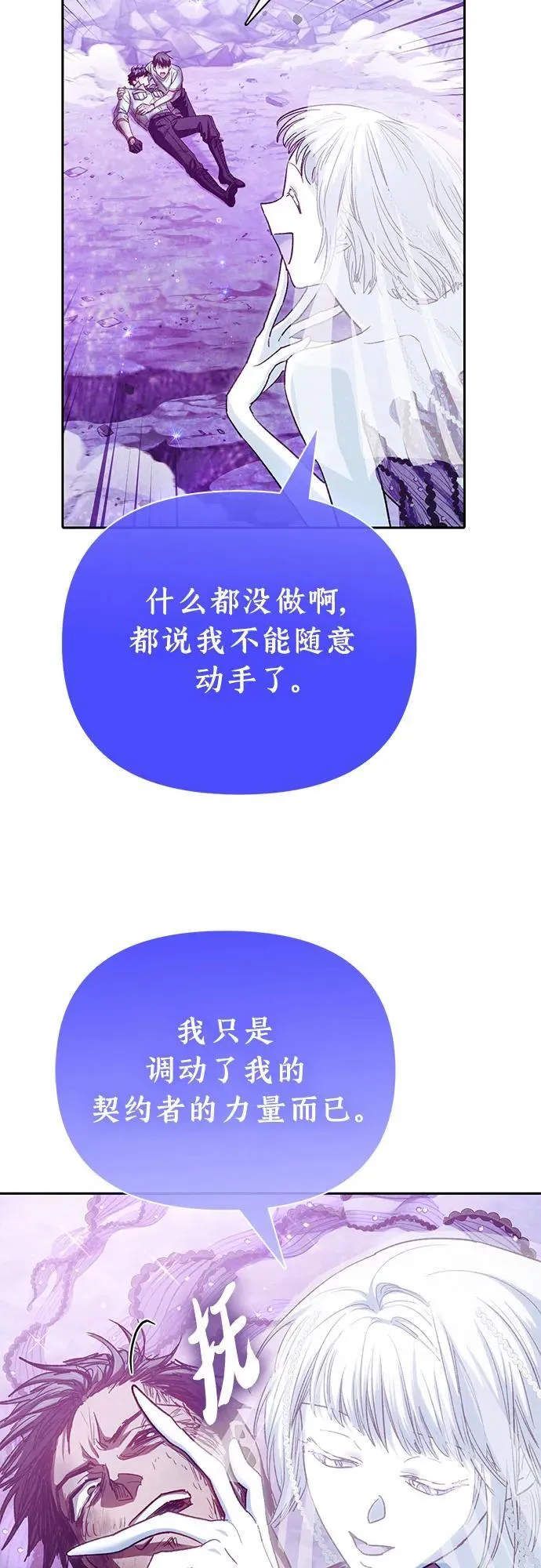 [第148话] 雾海一族38