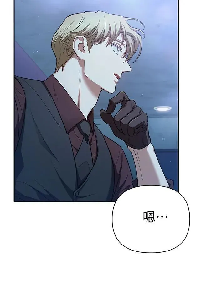 [第134话] 渗入的碎片(1)49