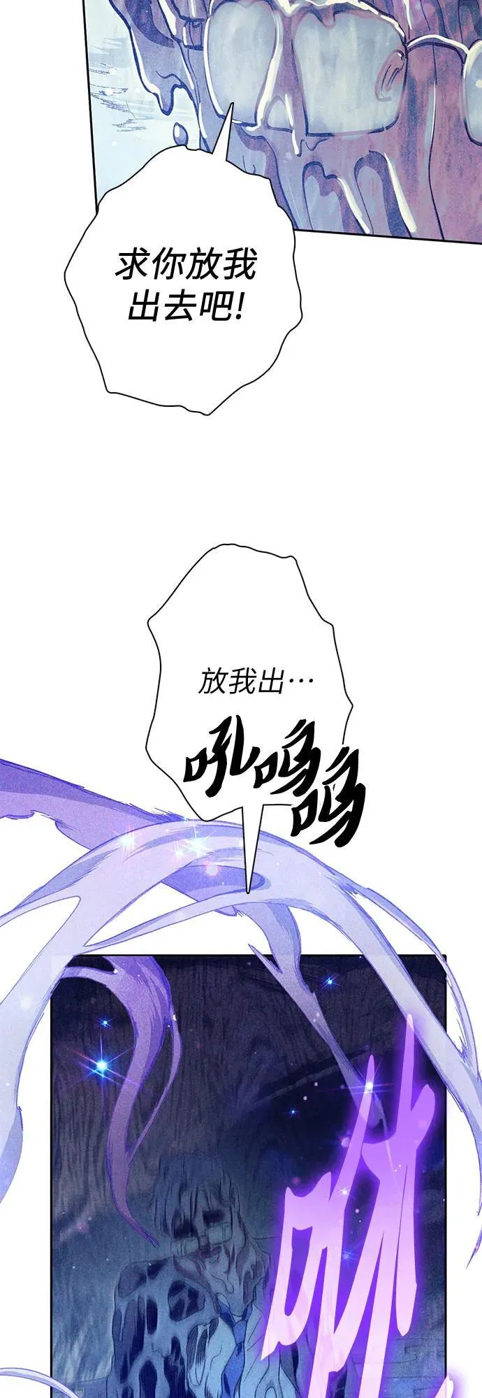 [第137话] 宝石蛇贝拉蕾10