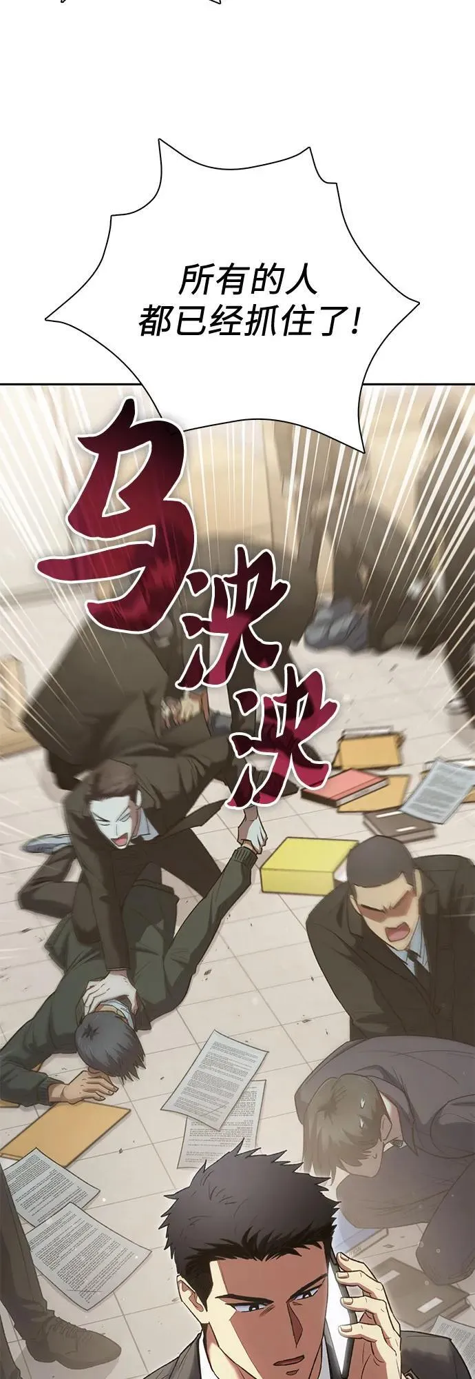 [第136话] 换血完毕_29