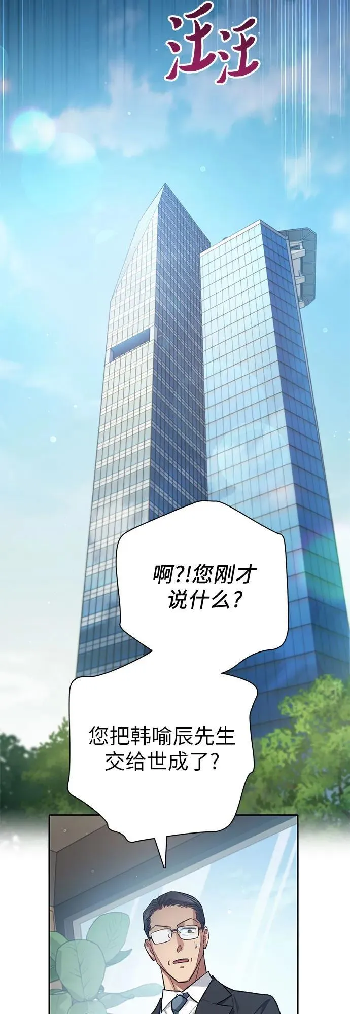 [第138话] 出乎意料的探病41