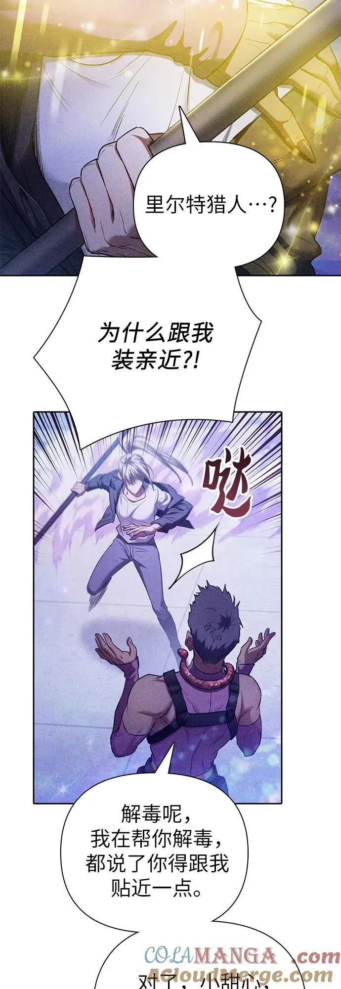 [第144话] 蓝雾(2)33
