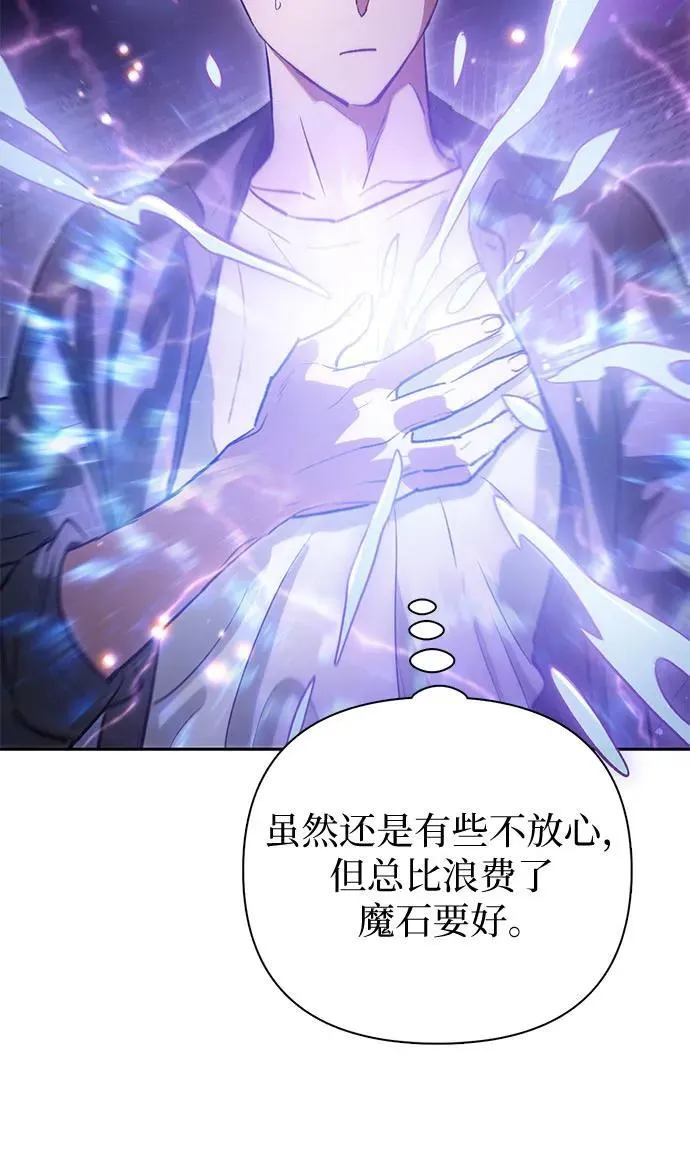 [第135话] 渗入的碎片(2)19