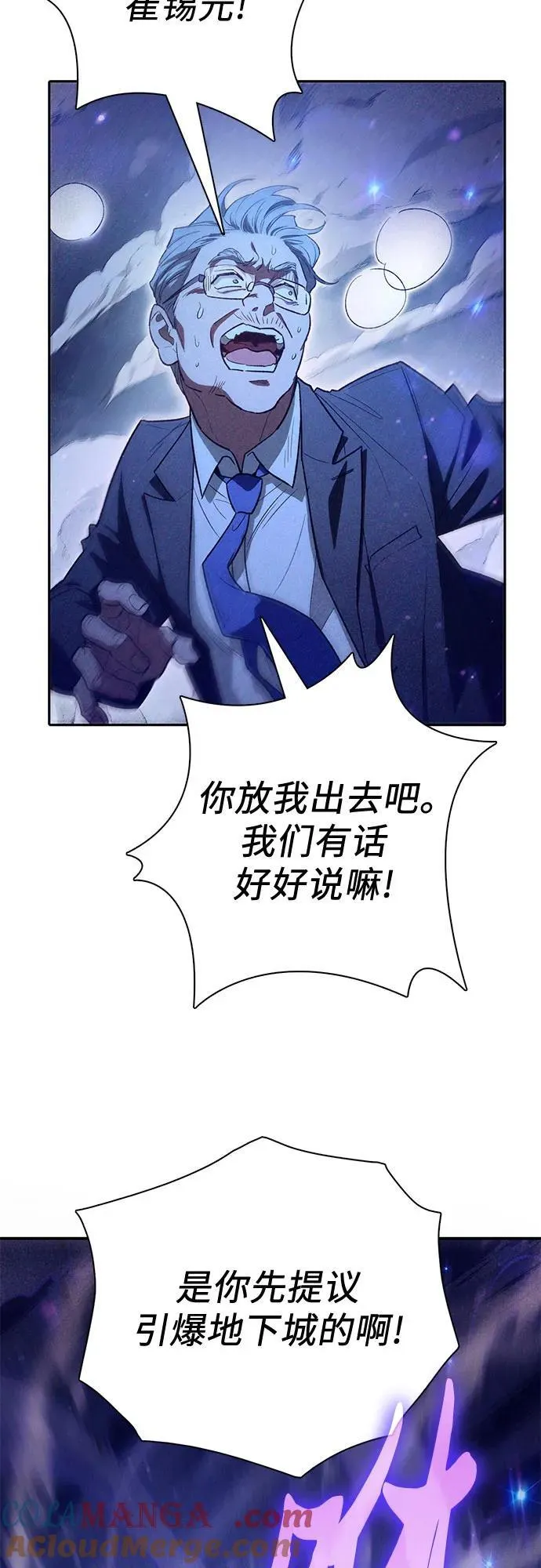 [第137话] 宝石蛇贝拉蕾3