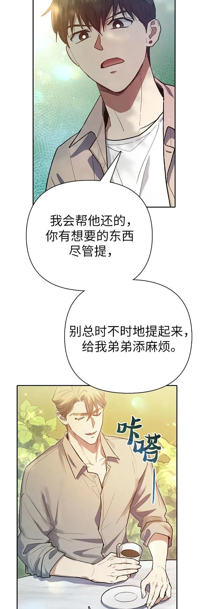 [第139话] 托付给你了(1)59
