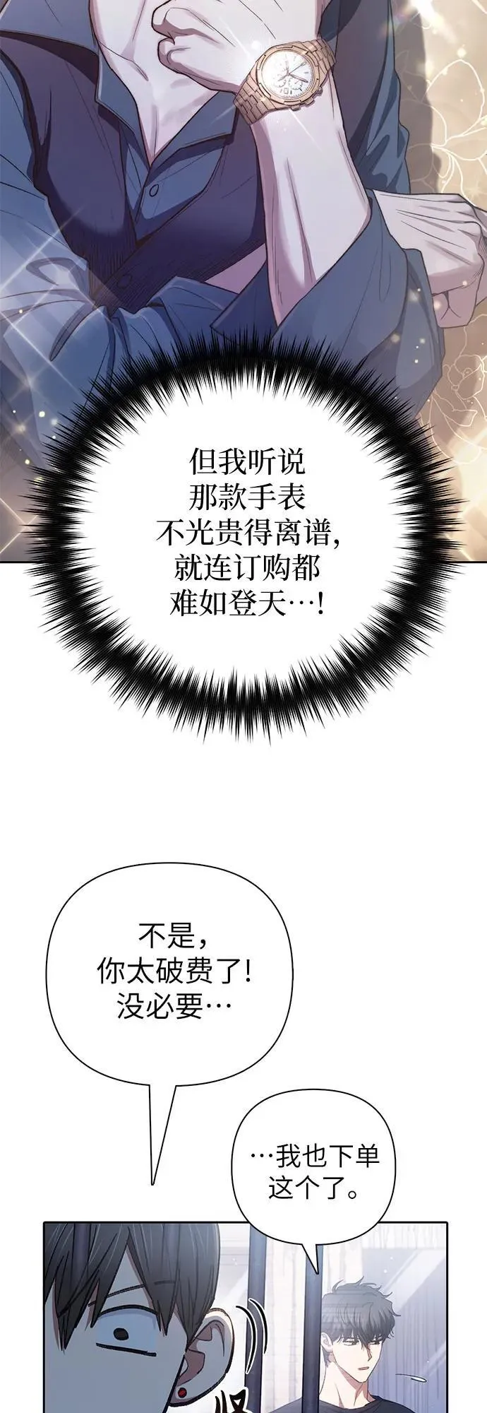 [第138话] 出乎意料的探病29