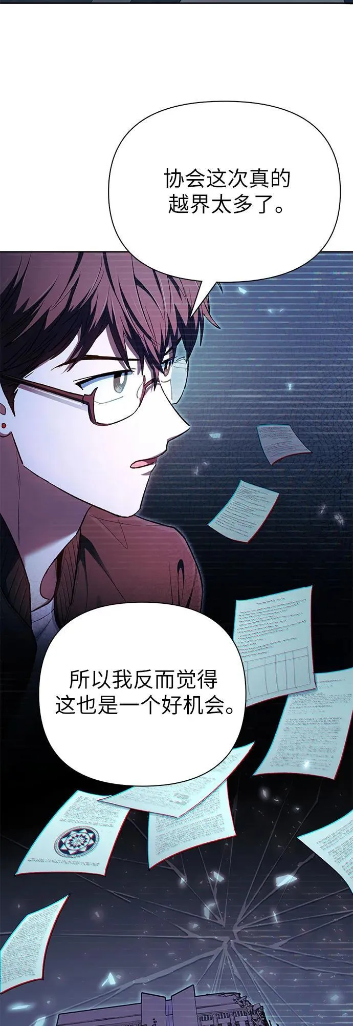 [第136话] 换血完毕_5
