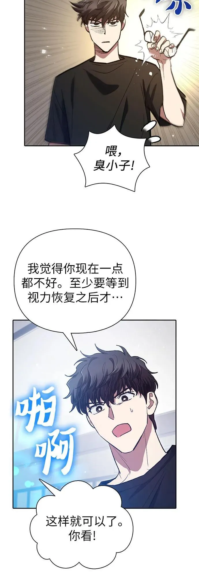 [第137话] 宝石蛇贝拉蕾61