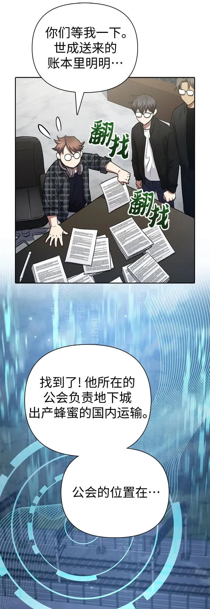 [第136话] 换血完毕_25