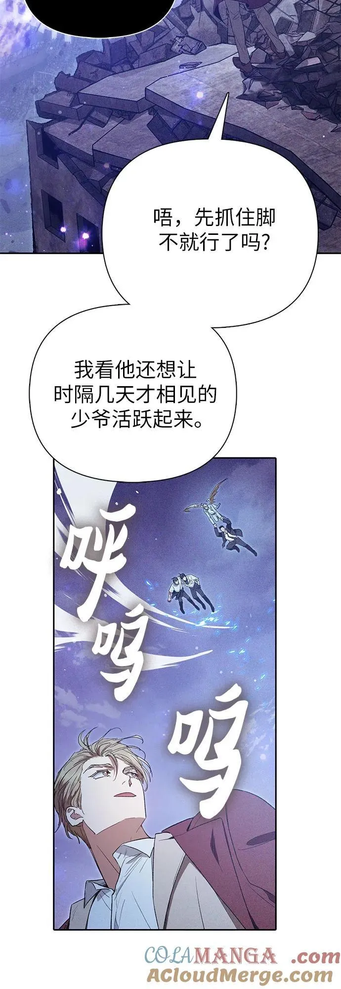 [第147话] 龙骑士(2)12