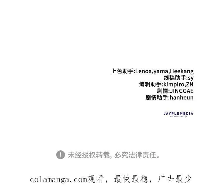 [第140话] 托付给你了(2)76