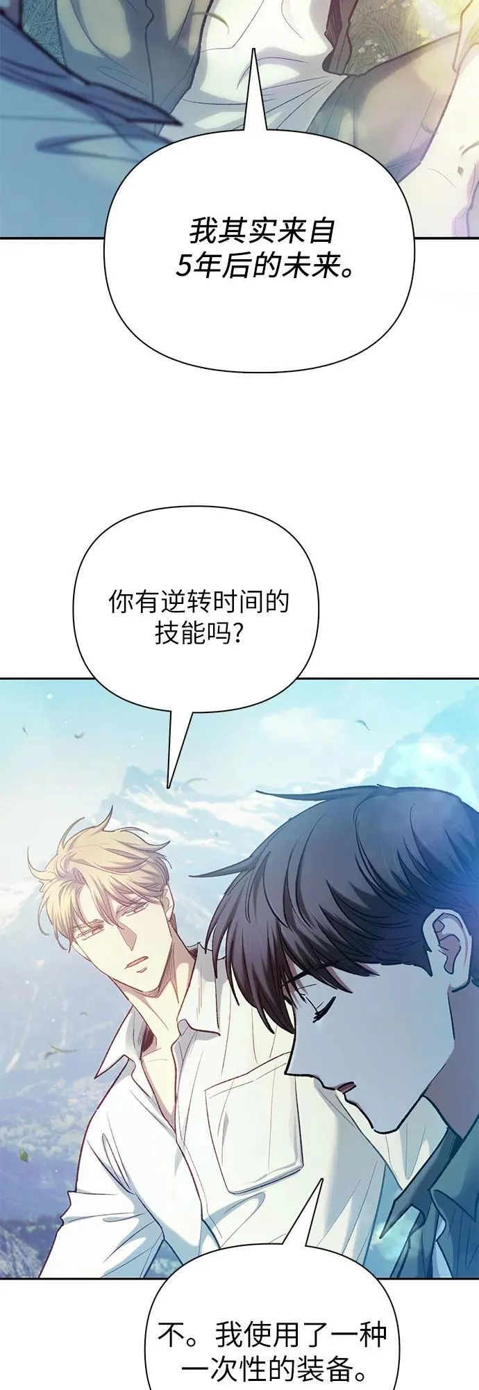 [第134话] 渗入的碎片(1)10