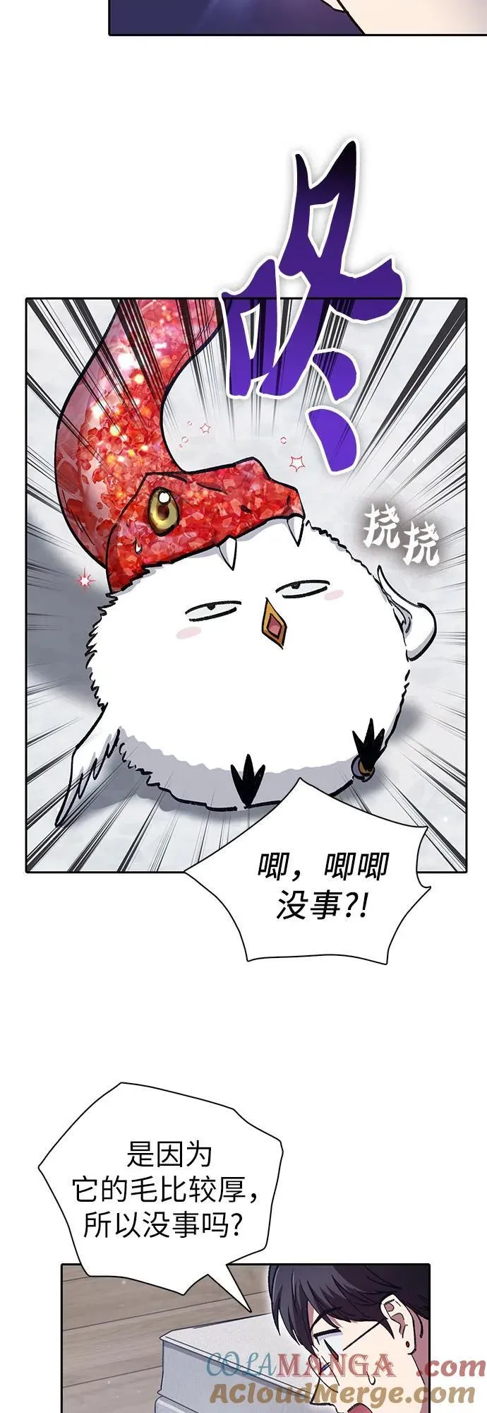 [第137话] 宝石蛇贝拉蕾48