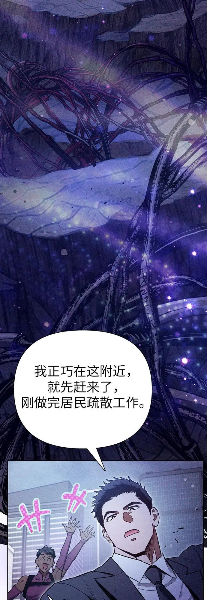 [第143话] 蓝雾(1)10