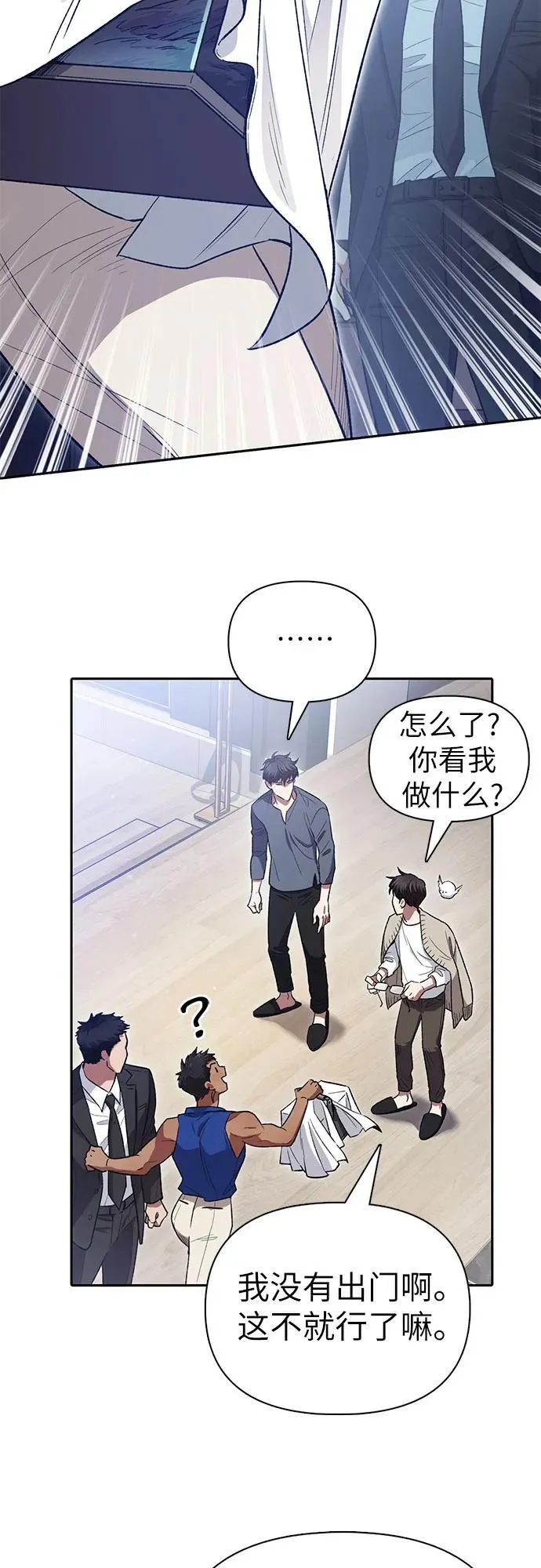 [第137话] 宝石蛇贝拉蕾35